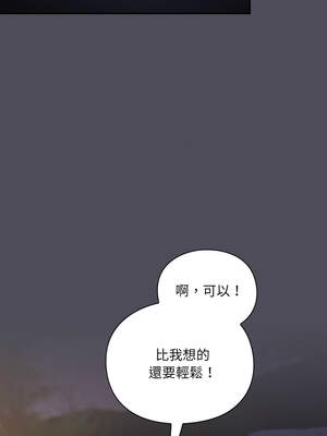 當前女友變成異世界獨裁者 1-4話_04_08_hpwv