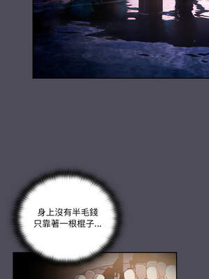 當前女友變成異世界獨裁者 1-4話_04_11_jfyf