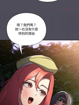 當前女友變成異世界獨裁者 1-4話_04_14_flwg