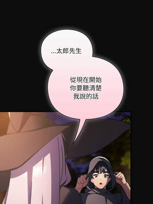 當前女友變成異世界獨裁者 1-4話_04_20_fdga