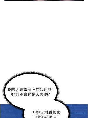 人妻獵人 98-99話_98_10_rvqc