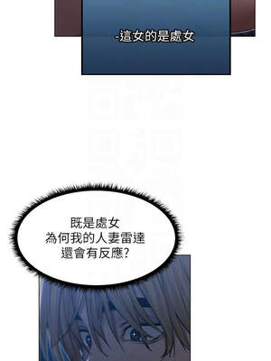 人妻獵人 98-99話_98_11_pjqi