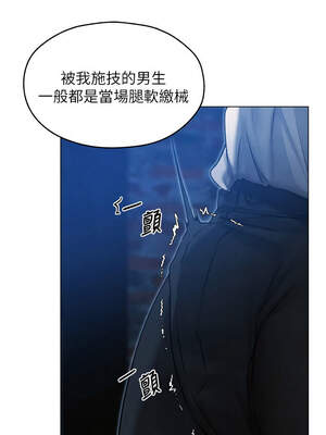 人妻獵人 98-99話_98_13_ryha