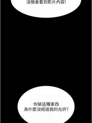 老闆娘的誘惑 72-73話_73_05_migi