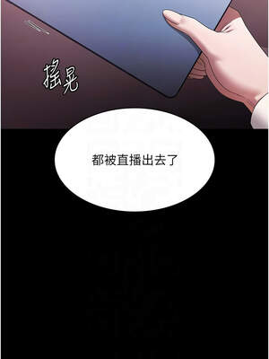 老闆娘的誘惑 72-73話_73_11_woyu