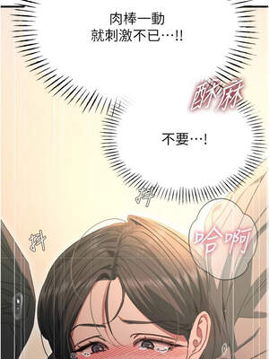 惡次人生 43-44話_43_04_phvl