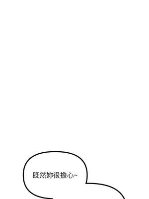 惡次人生 43-44話_43_12_gusk