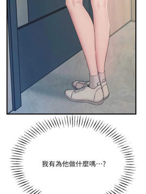 惡次人生 43-44話_44_07_mecu