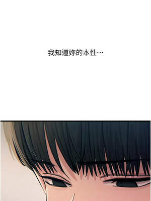 惡次人生 43-44話_44_10_fber