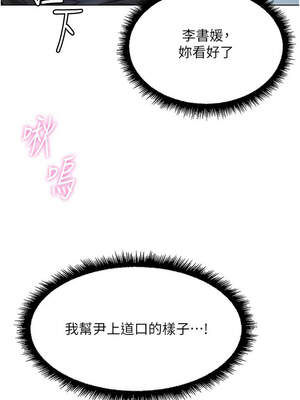 魯蛇社畜的金手指 39-40話_39_06_lrjr