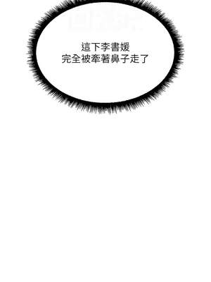 魯蛇社畜的金手指 39-40話_40_05_fivw