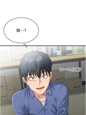 倒追遊戲 18-19話_18_04_waxp