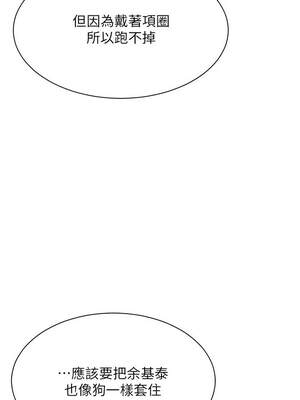 倒追遊戲 18-19話_18_13_satc