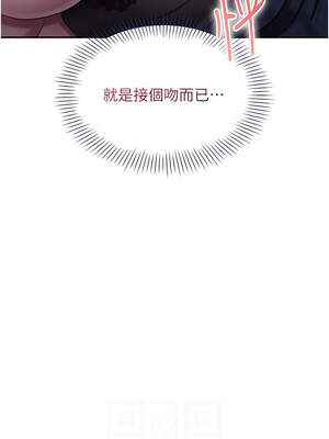 倒追遊戲 18-19話_19_10_pffg