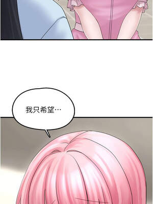 垃圾堆撿到寵物系萌妹 16-17話_16_08_qhab