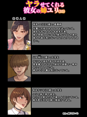 [舞六まいむ] ヤラせてくれる彼女の姉ユリ(33)_33_002