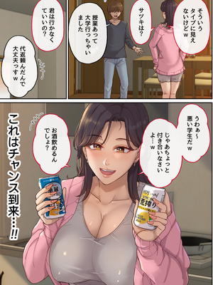 [舞六まいむ] ヤラせてくれる彼女の姉ユリ(33)_33_008