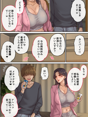 [舞六まいむ] ヤラせてくれる彼女の姉ユリ(33)_33_009