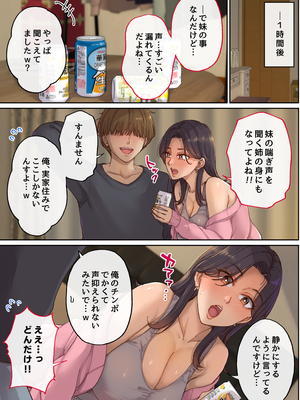 [舞六まいむ] ヤラせてくれる彼女の姉ユリ(33)_33_010