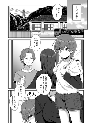 [一億万軒茶屋(エリス120％)]母の実家で再会した少し怖い従姉が親に隠れてエッチな遊びを教えてくれた_0002