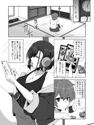 [一億万軒茶屋(エリス120％)]母の実家で再会した少し怖い従姉が親に隠れてエッチな遊びを教えてくれた_0006