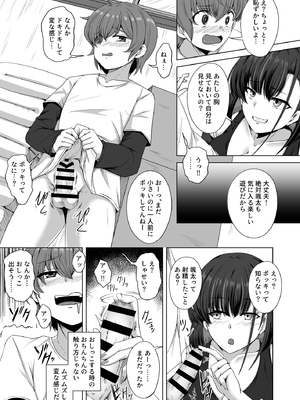 [一億万軒茶屋(エリス120％)]母の実家で再会した少し怖い従姉が親に隠れてエッチな遊びを教えてくれた_0010