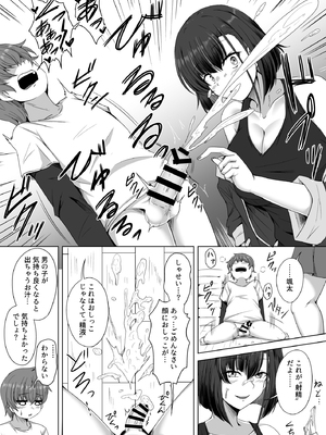 [一億万軒茶屋(エリス120％)]母の実家で再会した少し怖い従姉が親に隠れてエッチな遊びを教えてくれた_0011