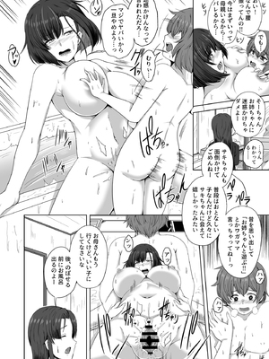 [一億万軒茶屋(エリス120％)]母の実家で再会した少し怖い従姉が親に隠れてエッチな遊びを教えてくれた_0021