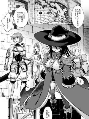 [かぜうま (南☆)] 邪神の庭 [DL版]_02