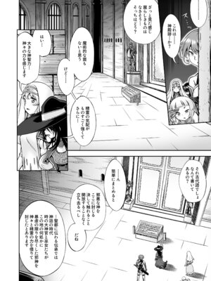 [かぜうま (南☆)] 邪神の庭 [DL版]_03