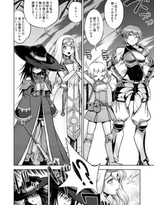 [かぜうま (南☆)] 邪神の庭 [DL版]_05