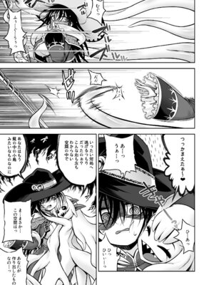 [かぜうま (南☆)] 邪神の庭 [DL版]_12