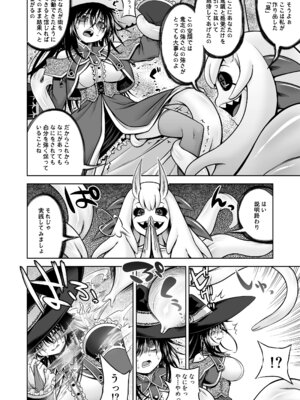 [かぜうま (南☆)] 邪神の庭 [DL版]_13