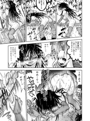 [かぜうま (南☆)] 邪神の庭 [DL版]_32