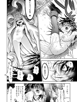 [かぜうま (南☆)] 邪神の庭 [DL版]_33