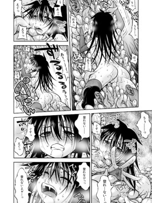 [かぜうま (南☆)] 邪神の庭 [DL版]_39