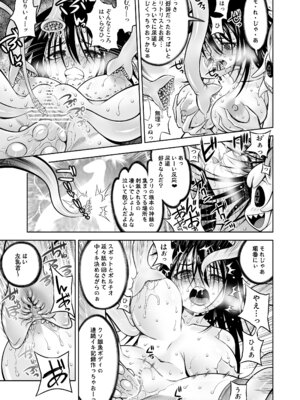 [かぜうま (南☆)] 邪神の庭 [DL版]_48