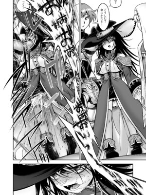 [かぜうま (南☆)] 邪神の庭 [DL版]_57