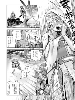 [かぜうま (南☆)] 邪神の庭 [DL版]_59