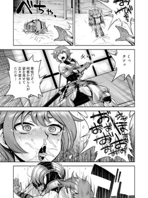 [かぜうま (南☆)] 邪神の庭 [DL版]_60