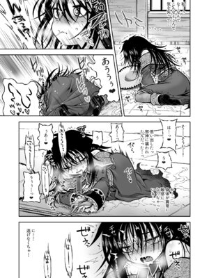 [かぜうま (南☆)] 邪神の庭 [DL版]_62