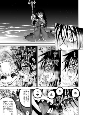 [かぜうま (南☆)] 邪神の庭 [DL版]_64