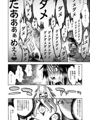 [かぜうま (南☆)] 邪神の庭 [DL版]_65