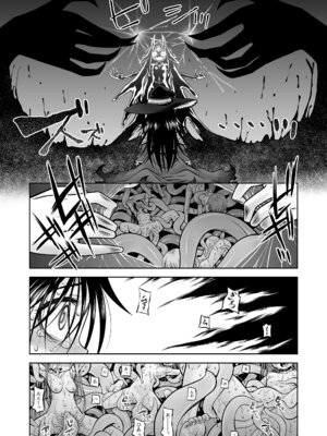 [かぜうま (南☆)] 邪神の庭 [DL版]_66