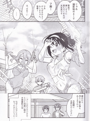 (C106) [にわとりとわに (大気)] 水着ポニテじゃしかたない! (涼宮ハルヒの憂鬱)_02