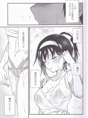 (C106) [にわとりとわに (大気)] 水着ポニテじゃしかたない! (涼宮ハルヒの憂鬱)_04