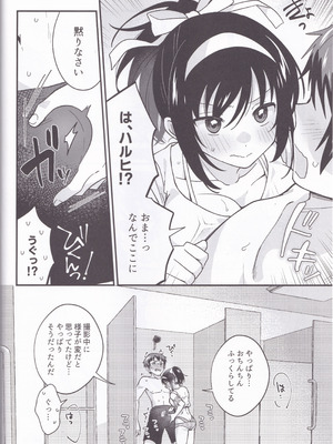 (C106) [にわとりとわに (大気)] 水着ポニテじゃしかたない! (涼宮ハルヒの憂鬱)_07