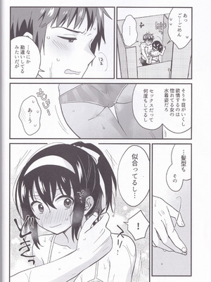 (C106) [にわとりとわに (大気)] 水着ポニテじゃしかたない! (涼宮ハルヒの憂鬱)_11