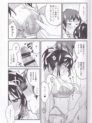 (C106) [にわとりとわに (大気)] 水着ポニテじゃしかたない! (涼宮ハルヒの憂鬱)_12