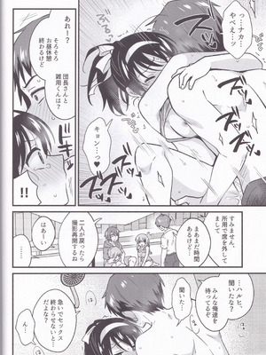 (C106) [にわとりとわに (大気)] 水着ポニテじゃしかたない! (涼宮ハルヒの憂鬱)_15